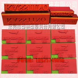 纺织品印标章红胶皮印章捺印字模章捺印胶皮印章电机印模章日本盖字机印章编码印章金属油墨印章