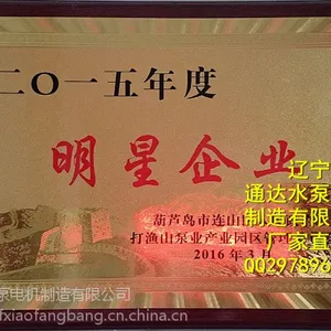 供应通达ISW,ISG型卧式直联耐磨管道泵国内知名水泵品牌