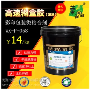 厂家直销 叶迈鑫高速糊盒胶 机器滚涂专用 耐高温胶水 粘合胶