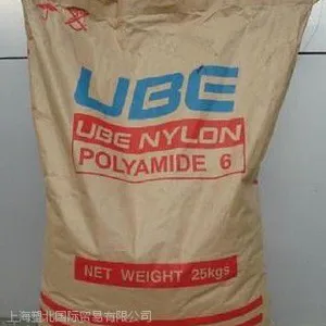 宇部2015B高流动*PA66日本宇部2015B
