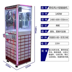 迷你娃娃机