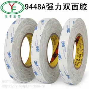 3M9448双面胶带