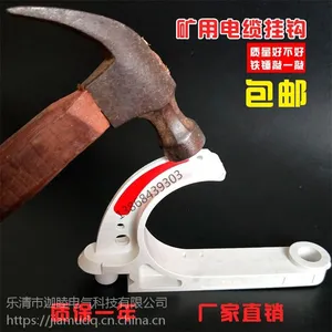 BM28型电缆挂钩,GL-PVC28型电缆挂钓28矿用电缆挂钩