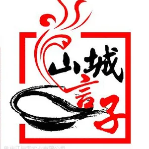 重庆火锅连锁***店现状如何-重庆山城言子火锅