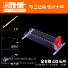 供应厂家供应烟推进器 烟架推烟器采购 雅量自动推进器