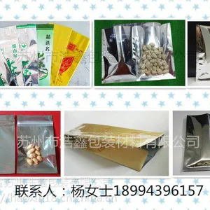 食品镀铝袋多少钱,食品镀铝袋***,食品镀铝袋零售价