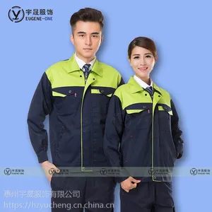 惠州新款工作服定制 宇晟防寒耐磨保暖员工工衣