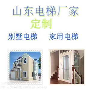 家用小电梯电梯价格--山东欣达xd-2别墅梯供应