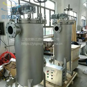 供应全自动刮刀自清洗过滤器 高粘度油漆 涂料过滤机