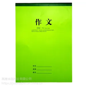 小学生作业本批发面向全国邀请实力企业进行战略合作