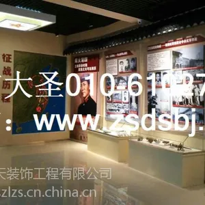 北京大圣展览展示有限公司专业布展设计军史馆