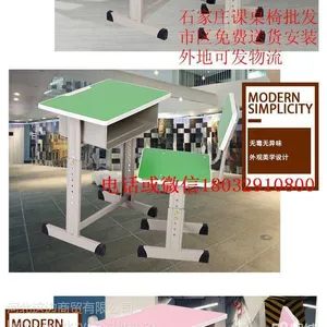 石家庄课桌椅厂家直销中小学生课桌椅学校升降课桌椅辅导班课桌椅批发