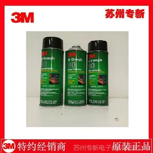 3M90喷胶/多功能强力喷胶/3M汽车顶棚喷胶