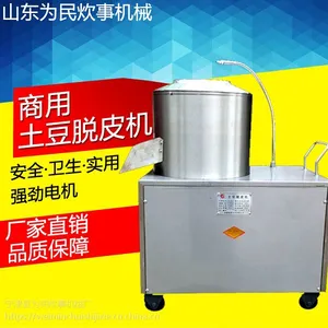 土豆脱皮机***商用去皮机马铃薯土豆机红薯洋芋清洗土豆削皮机