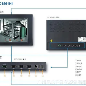 供应昆仑TPC1561HI触摸屏昆仑通态工控机
