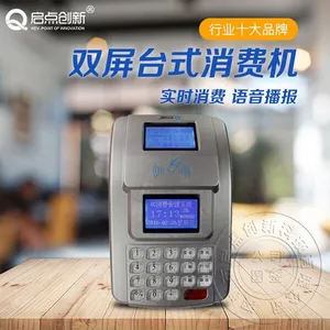 ���ڷ����۷�ϵͳ ��������һ��ͨ ����ʳ������һ��ͨ��װ����