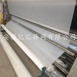亿汇PDM9面粉专用筛网 不糊筛面粉锦纶过滤筛绢