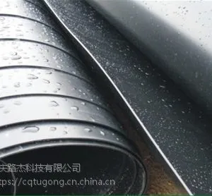 HDPE防渗膜
