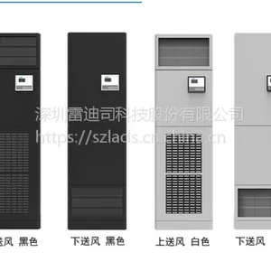 供应广东精密空调_深圳雷迪司基站精密空调LSA系列7.5KW_12.5KW恒温恒湿机房空调