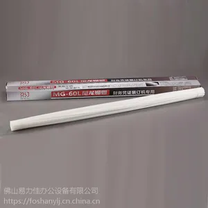 财务装订机铆管 MG-60L尼龙铆管