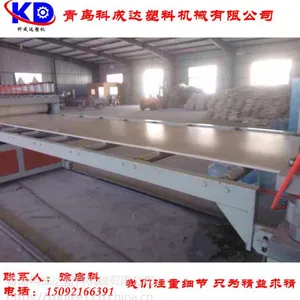 PVC建筑模板设备 青岛科成达塑机 SJSZ-80/156 PVC板