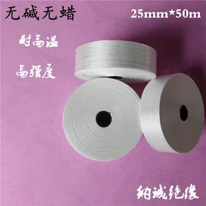 纳诚绝缘电机变压器专用绝缘绑扎带无碱无蜡玻璃丝带高密度玻璃纤维带0.13/0.15/0.17mm