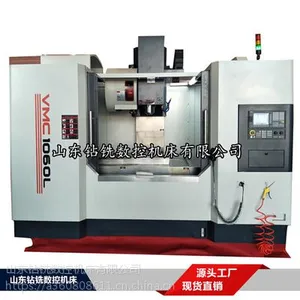 生产销售高速高精高稳定1060立式加工中心 加工中心机床