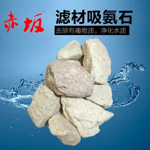 鱼池沸石|赤坂过滤吸氨石|净化水质沸石|改善水质25KG/包