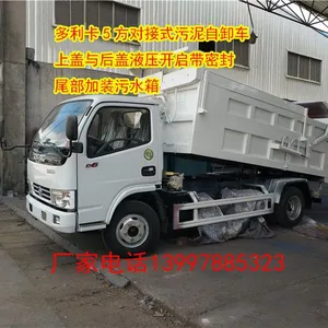 东风牌5吨污泥自卸车/市政下水道污泥清理运输车