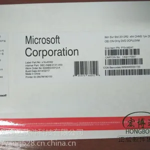 Windows Server2012服务器 授权多少钱?