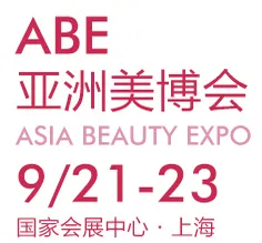 2017ABE亚洲美博会（简称：ABE）