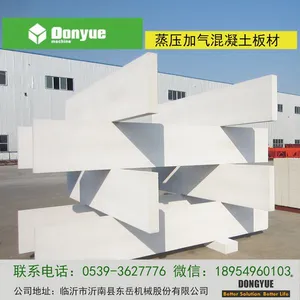 临沂东岳新型建材有限公司