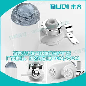 山东木齐研发新洗牌油切宝 物理洗涤 油切洗涤器