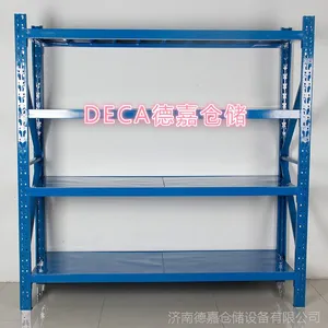 济南德嘉批发轻型货架 生产横梁式中型仓储货架