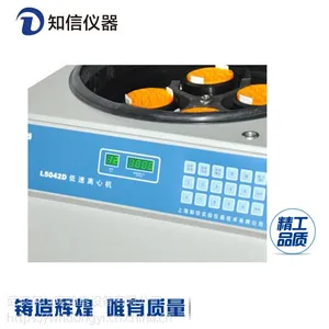 上海知信L5042D/V低速离心机 沉降血液医用离心机