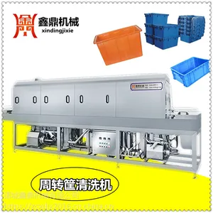 鑫鼎全自动塑料周转筐清洗机 清洗量大快捷
