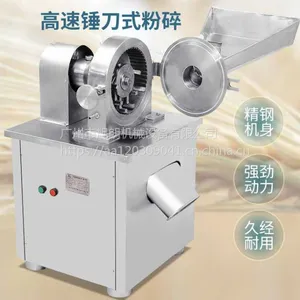 旭朗供应大桂皮八角香料不锈钢低温超细粉碎机