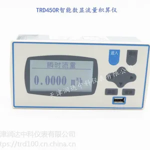 TRD450R温压补偿型流量积算仪