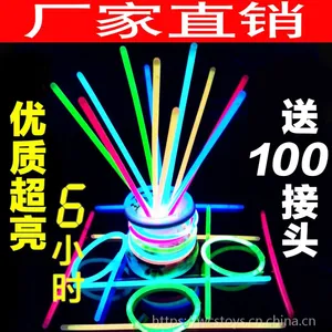 星奇玩具厂家直销一次性塑料儿童节荧光棒手镯发光手环生日聚会求婚地摊热卖亲子交流互动玩具