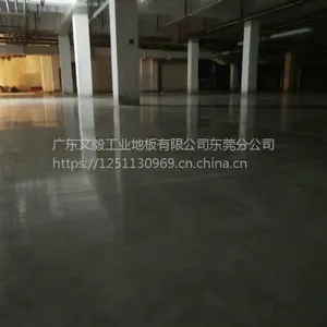 园洲水泥地坪固化—厂房地面处理—园洲水泥地面抛光