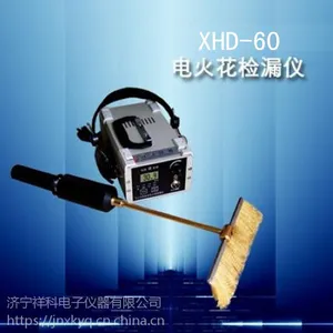 济宁祥科仪器XHD-60型电火花检漏仪