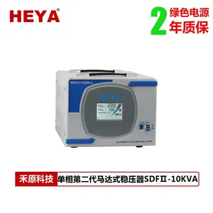 禾原(HEYA)全自动稳压器10KW单相220V高精度10KVA家用稳压器数显式