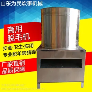 猪蹄脱毛脱壳机猪头脱毛机羊蹄羊头去毛机猪耳猪肚清洗机家禽脱毛