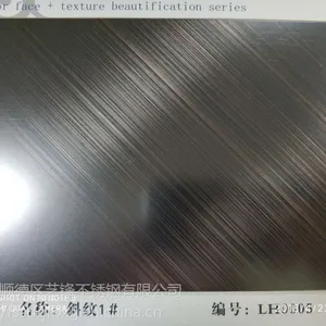 艺锋不锈钢201斜纹拉丝软装装饰板幕墙装饰板