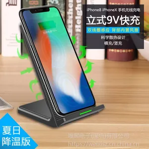 QI无线充电器立式带风扇9V10W快充适用iPhone8/X 安卓手机无线充电器 办公室家用