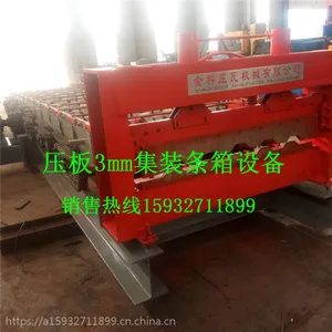 泊头金科专业生产车厢板设备,集装箱板机,活动板房设备,欢迎订购