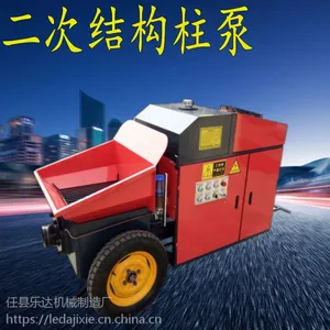 小型二次构造柱泵砂浆混泥土输送泵浇筑泵混凝土泵车