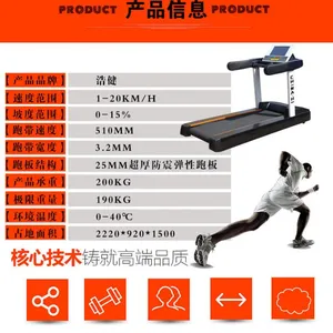 浩健厂家直销 高端***健康***美体 多功能触摸屏商用减震跑步机
