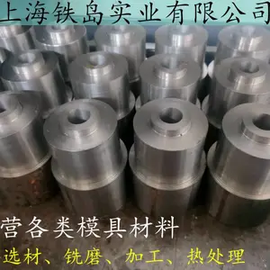 上海供应红打模具钢GR钢|GR钢热处理|GR红打模具钢性能