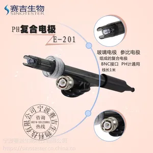 E-201 PH计电极酸碱度检测仪通用复合探头PH传感器BNC接口